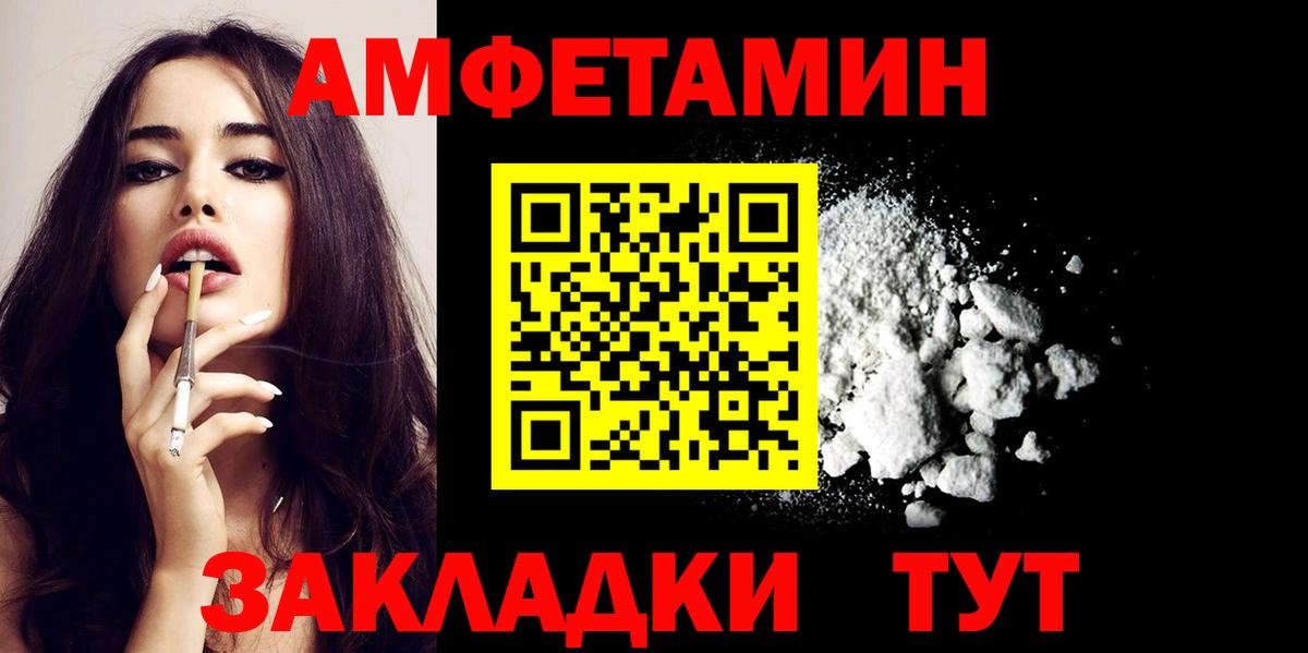 Амфетамин 98% Сорочинск