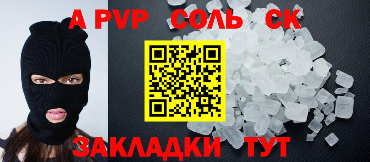 А ПВП СК КРИС Сорочинск