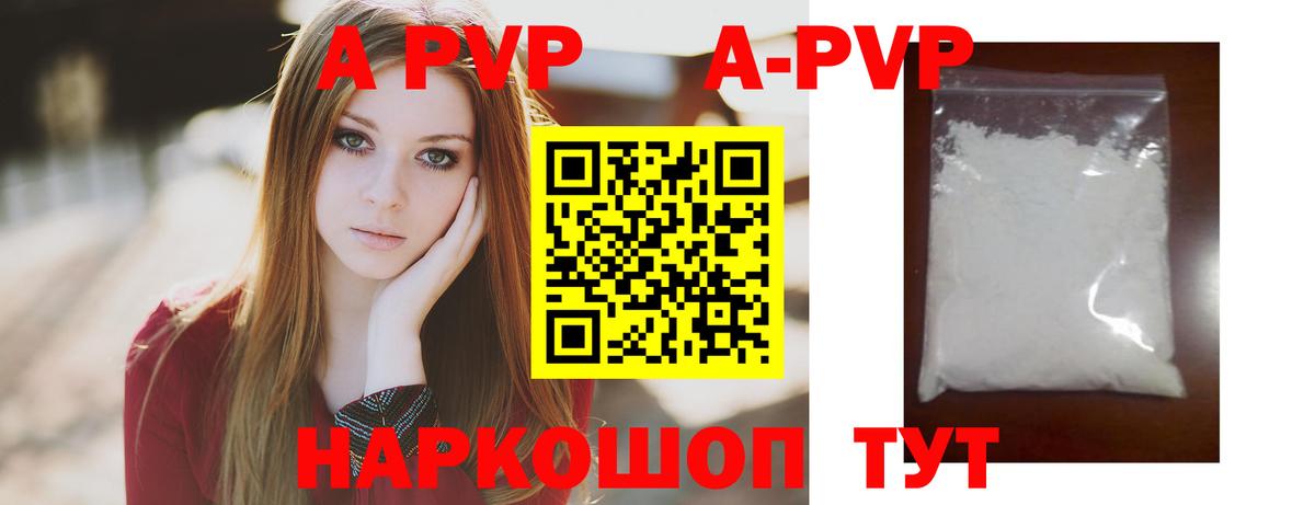 Альфа ПВП VHQ  Вход с VPN  Сорочинск  Alpha PVP кристаллы  Альфа ПВП СК КРИС 