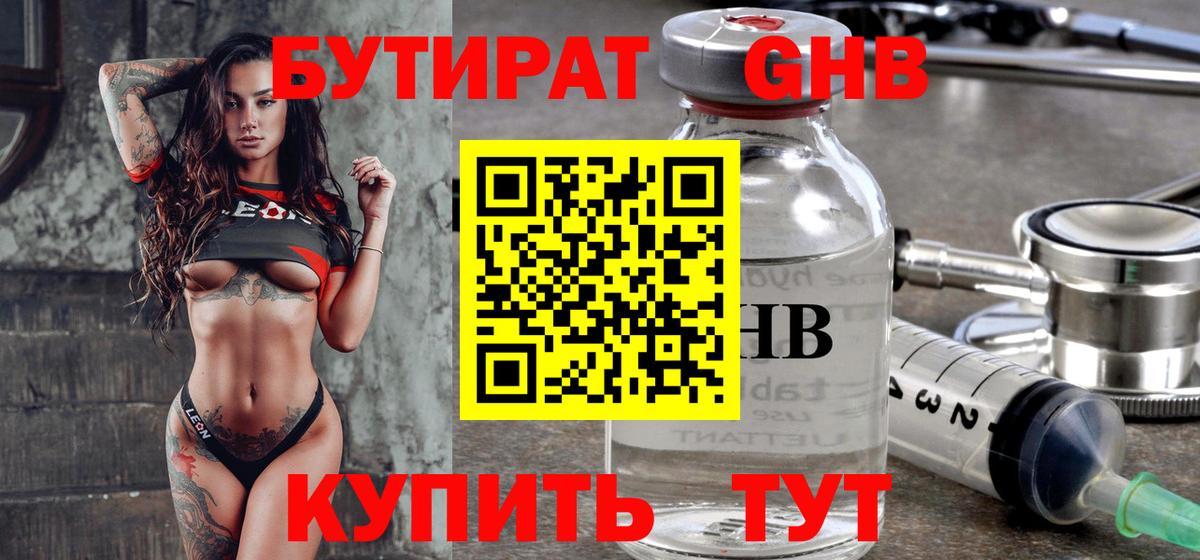 БУТИРАТ оксана Сорочинск