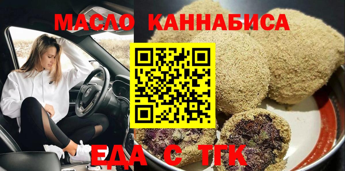 Сорочинск  Cannafood конопля  Вход с VPN 