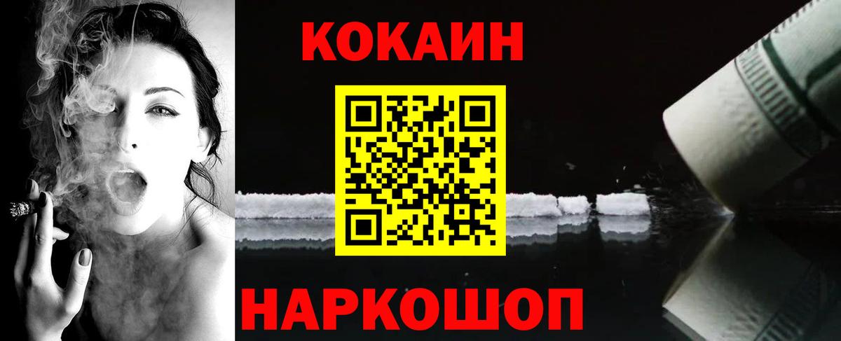 Сорочинск  Кокаин Эквадор  Вход с VPN  COCAIN Эквадор 