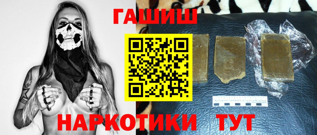 ГАШ VHQ Сорочинск