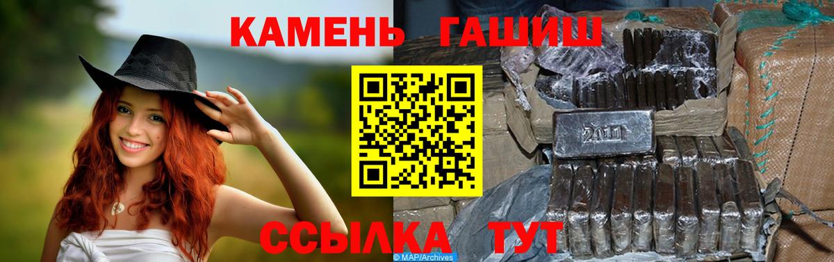 ГАШ VHQ  ГАШИШ Premium  Вход с VPN  Сорочинск 