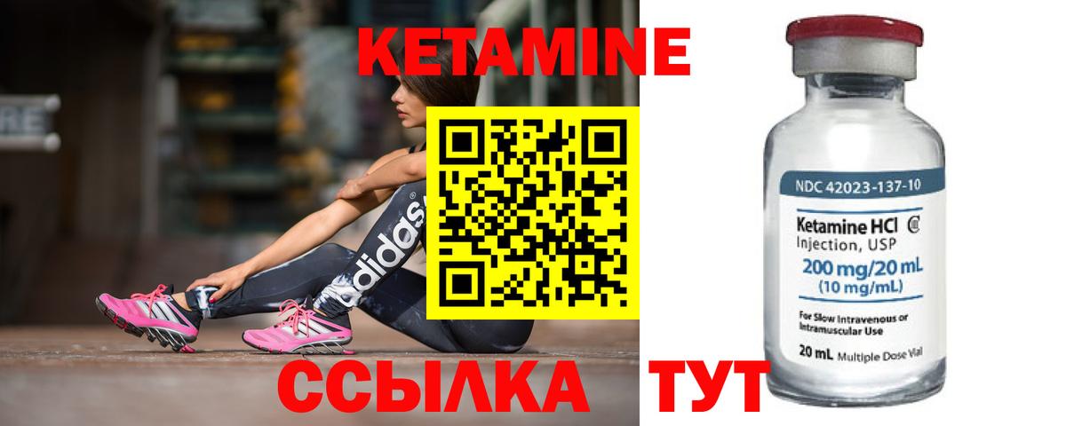 Сорочинск  КЕТАМИН VHQ  Вход с VPN  КЕТАМИН VHQ 