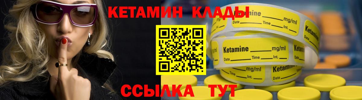 КЕТАМИН VHQ Сорочинск