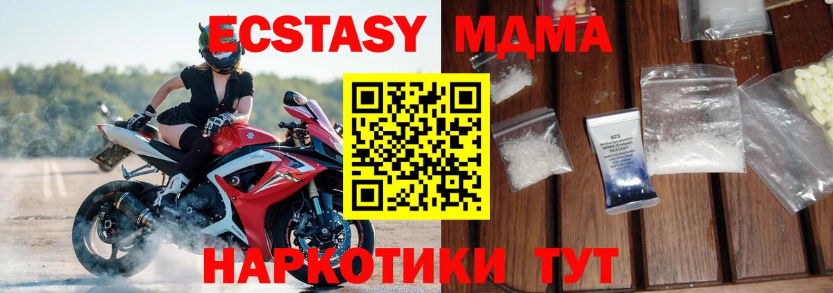 Сорочинск  MDMA Molly  Вход с VPN  MDMA crystal 