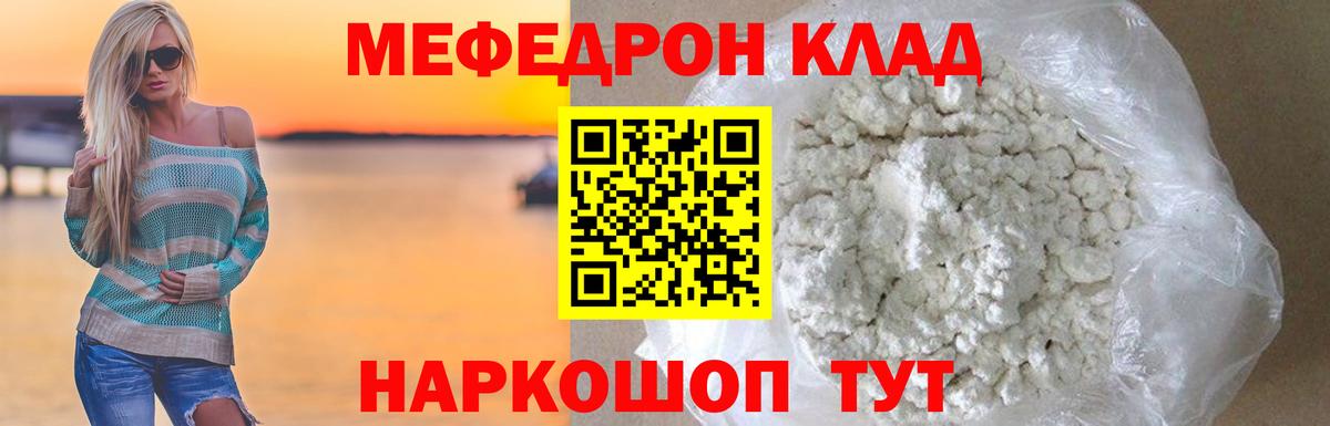 Меф  МЕФ VHQ  Сорочинск  Вход с VPN  Меф кристаллы 