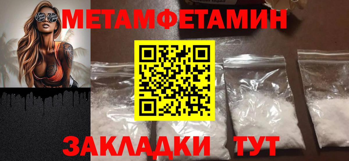 МЕТАМФЕТАМИН Methamphetamine  Вход с VPN  МЕТАМФЕТАМИН Methamphetamine  Сорочинск 
